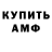 АМФЕТАМИН VHQ Nilton Huisa