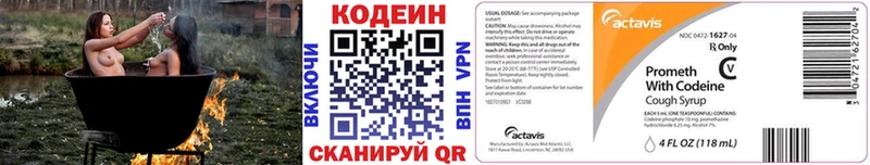 Купить где  Кунгур  Кодеиновый сироп Lean напиток Lean (лин) 