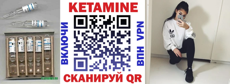 КЕТАМИН ketamine  Купить закладки  Кунгур 