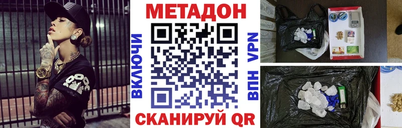 МЕТАДОН VHQ  Купить где  Кунгур 