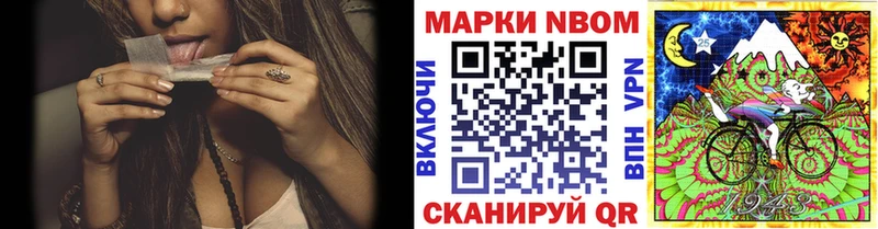 Купить где  Кунгур  Марки N-bome 1,5мг 